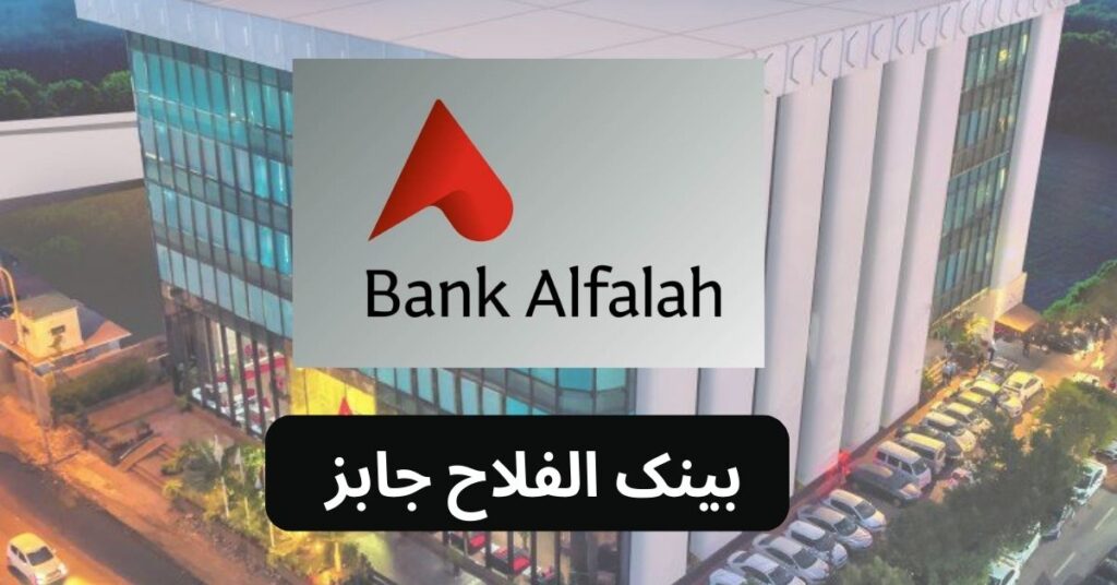 Bank Alfalah Jobs 2025