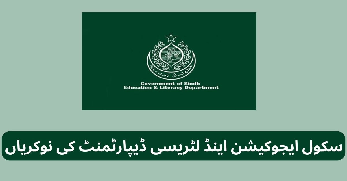 School Education & Literacy Department Jobs 2025