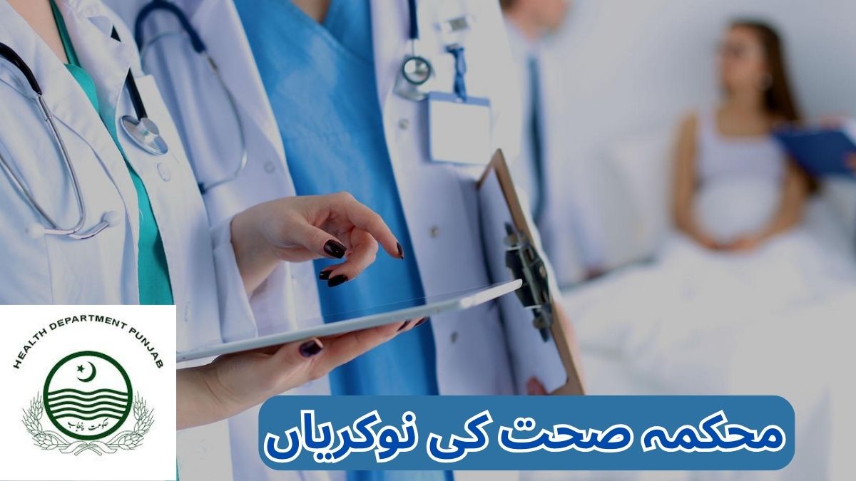 Health Department Jobs 2025