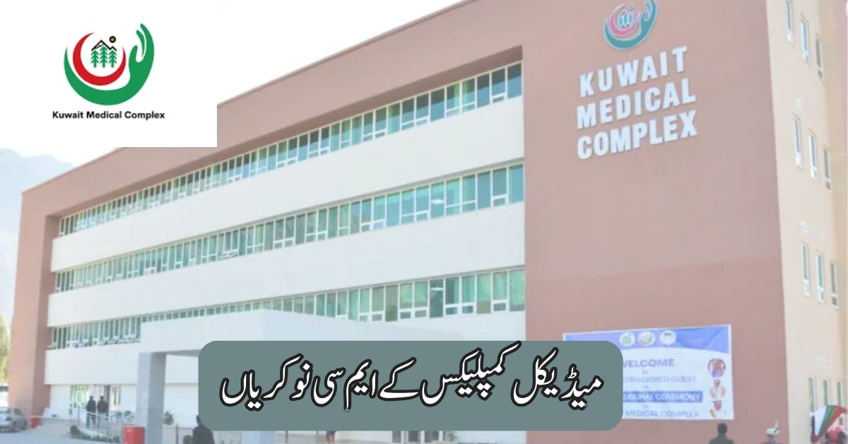 Medical Complex KMC Jobs 2025