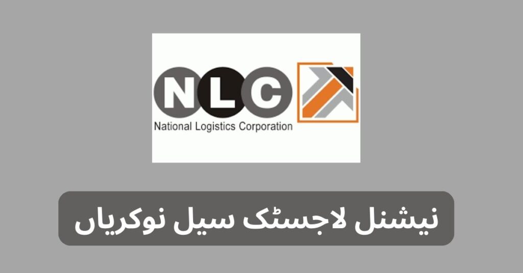 National Logistic Cell Jobs 2025