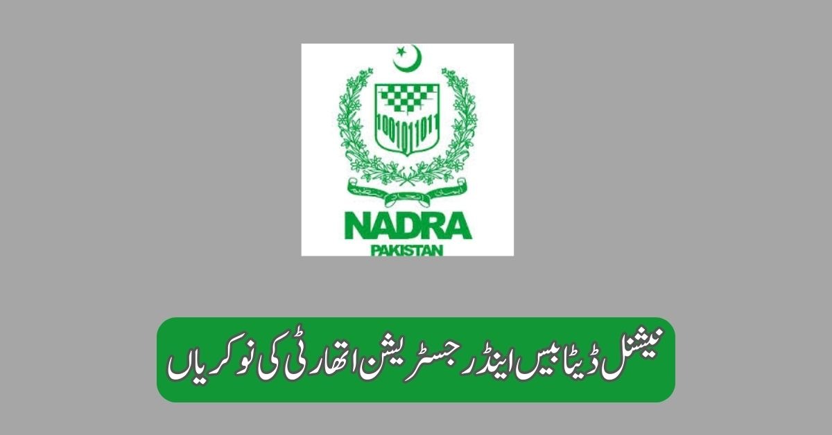 National Database & Registration Authority Jobs 2025