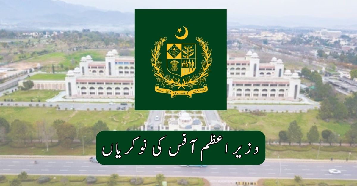 Prime Minister Office Jobs 2025 Prime Minister Office Jobs 2025