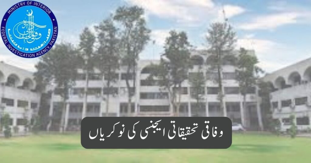 Federal Investigation Agency Jobs 2025