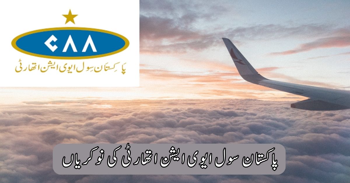 Pakistan Civil Aviation Authority Jobs 2025