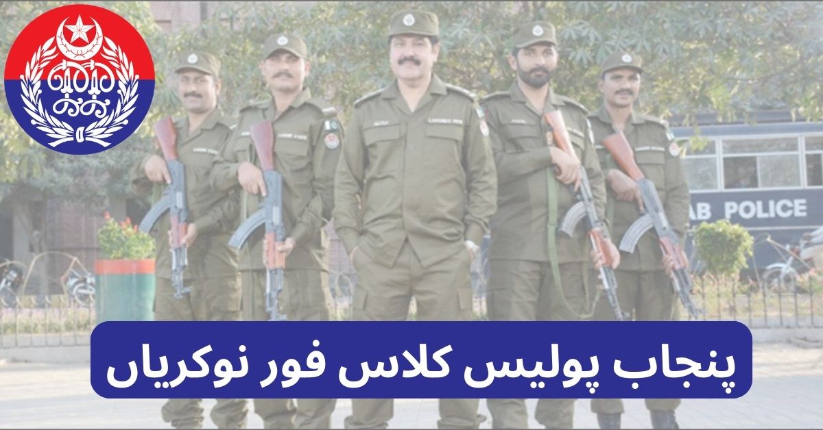 Punjab Police Class Four Jobs 2025 Punjab Police Class Four Jobs 2025