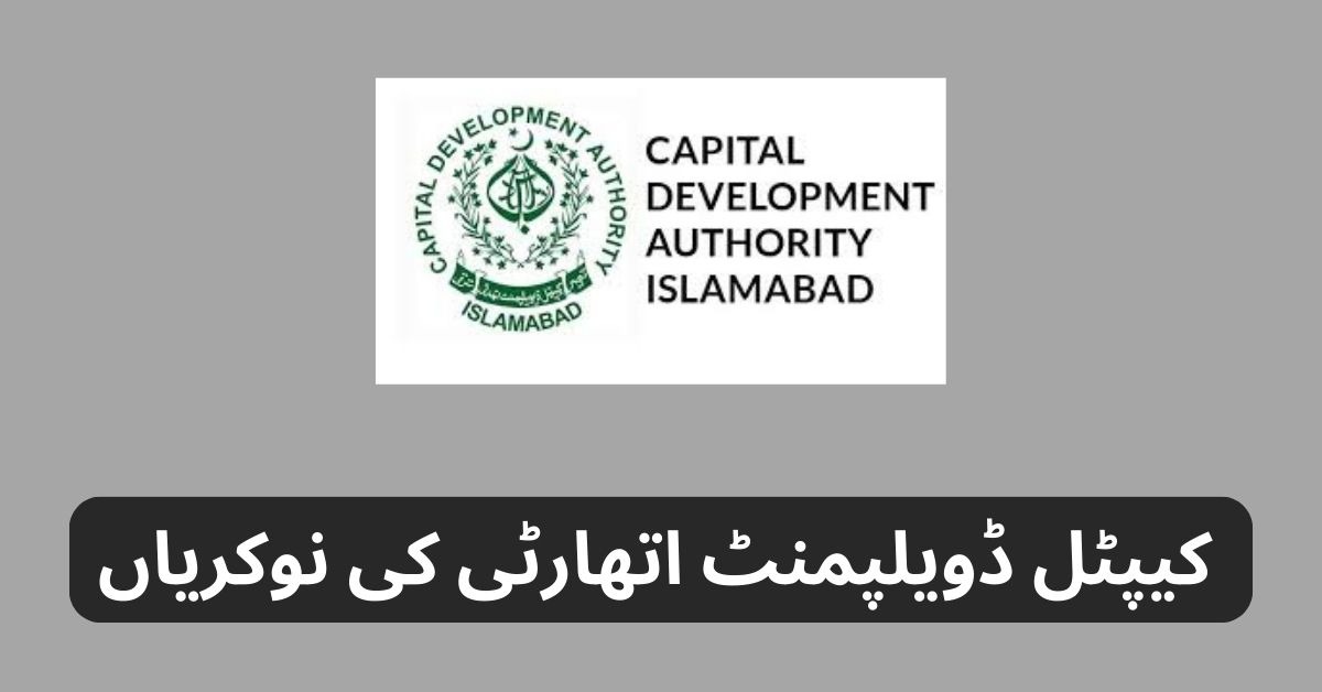 Capital Development Authority Jobs 2025