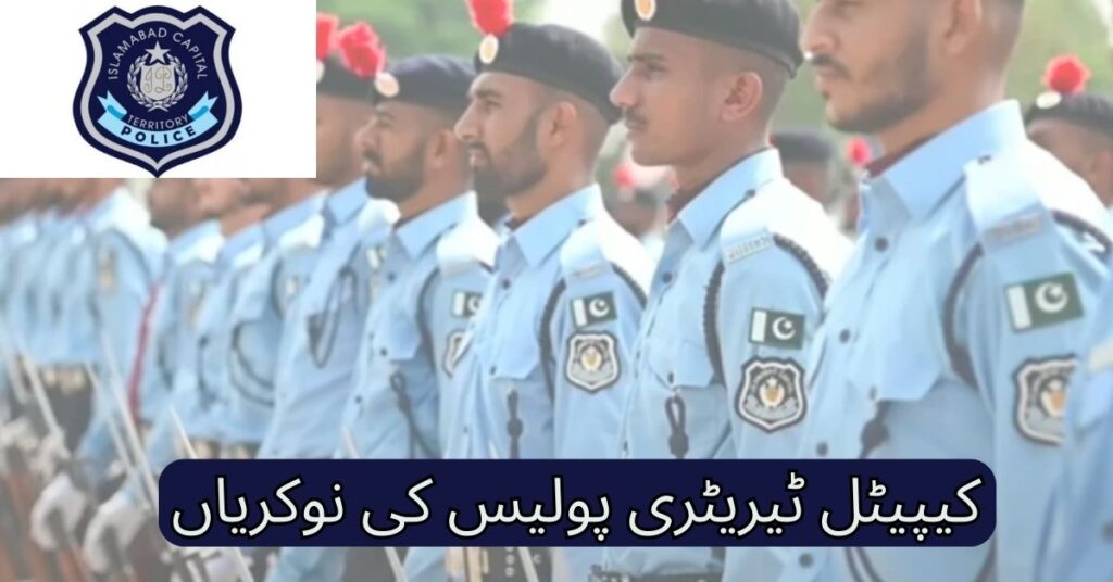 Capital Territory Police Jobs 2025