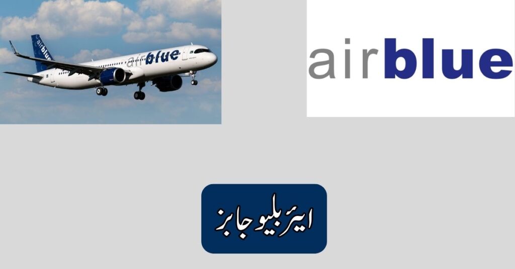 Air Blue Jobs 2025