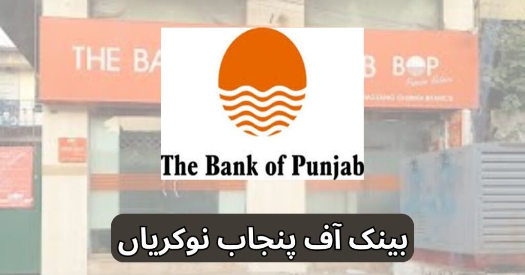 Bank of Punjab Jobs 2025