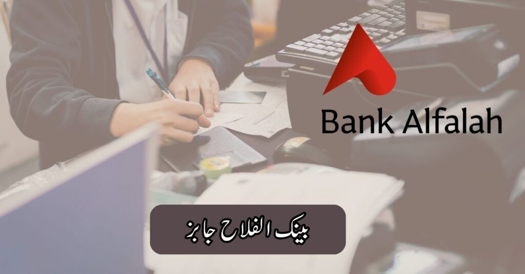 Bank Alfalah Jobs 2025