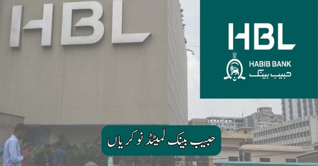 HABIB Bank Limited Jobs 2025