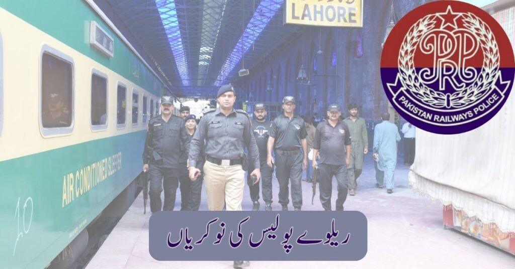 Railway Police Jobs 2025