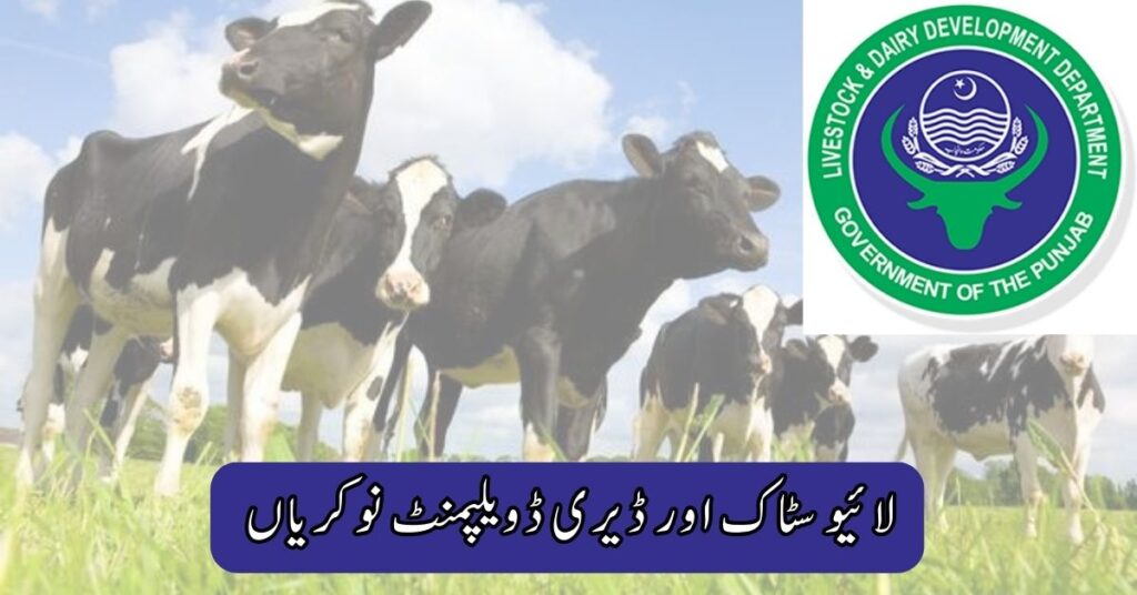 Livestock and Dairy Development Jobs 2025