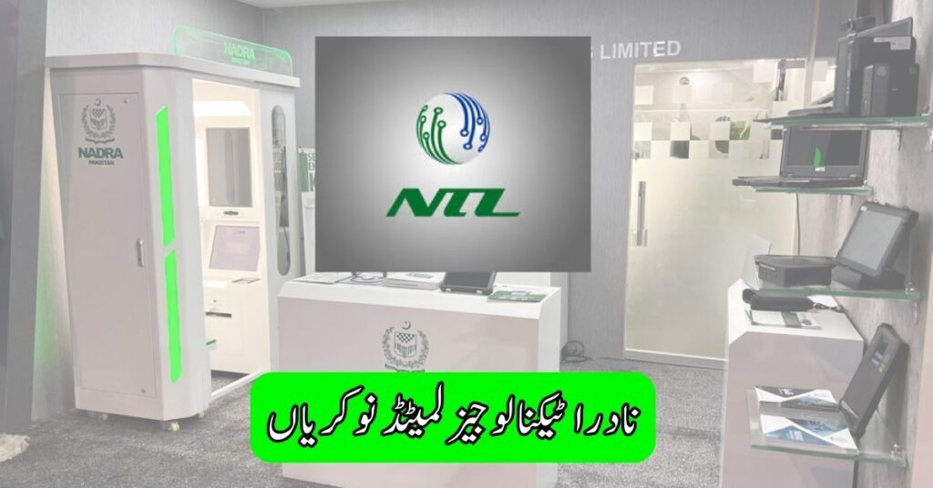 Nadra Technologies Limited Jobs 2025