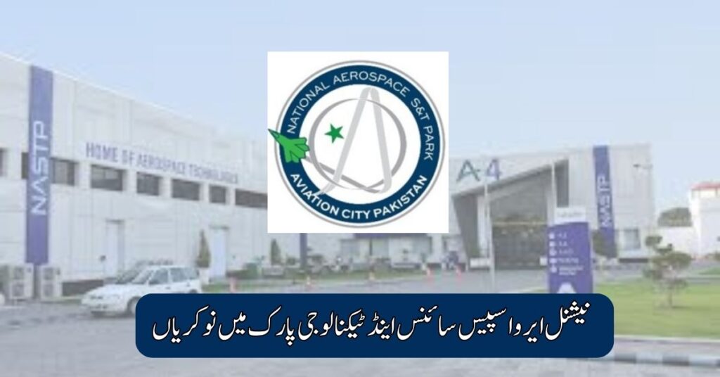 National Aerospace Science & Technology Park Jobs 2025