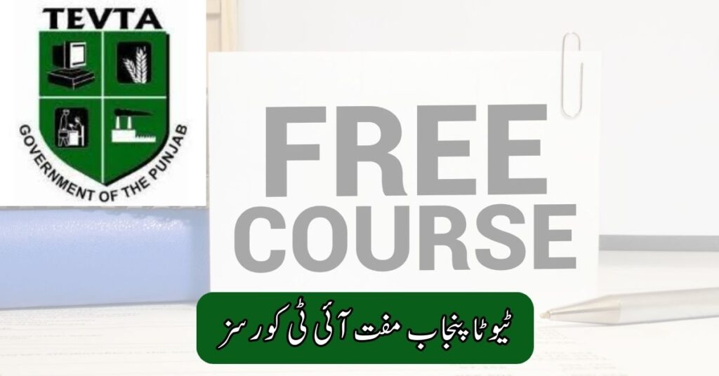 TEVTA Punjab Free IT Courses 2025