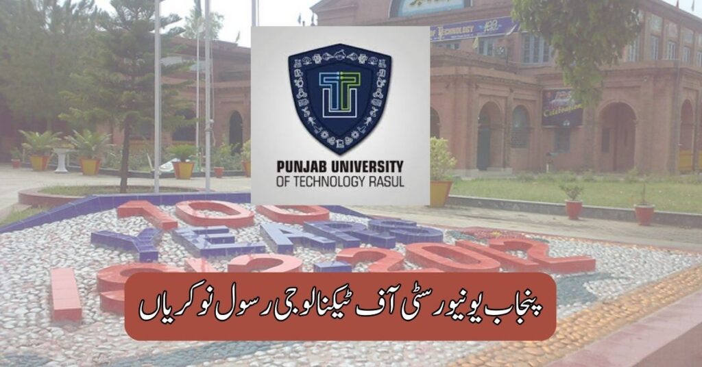 Punjab University Of Technology Rasul Jobs 2025