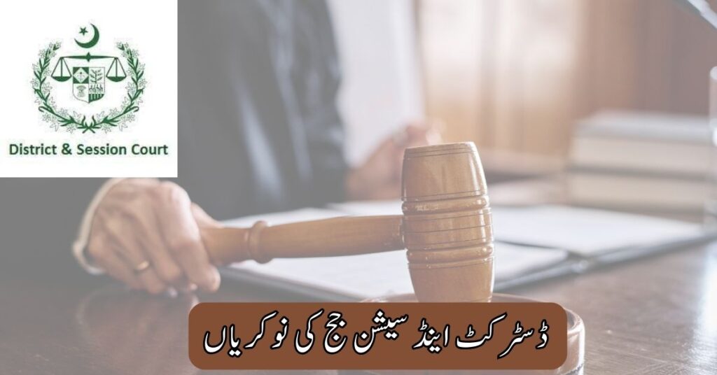 District & Session Judge Jobs 2025