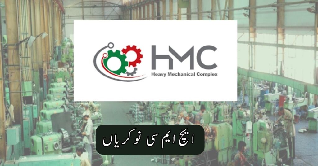 Heavy Mechanical Complex Jobs 2025