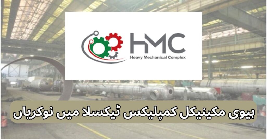 Heavy Mechanical Complex Taxila Jobs 2025