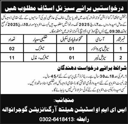 Station Health Organization Jobs 2025