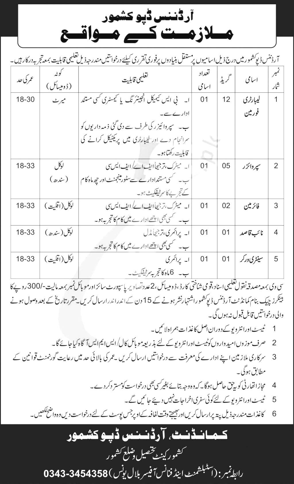 Ordnance Depot Jobs 2025