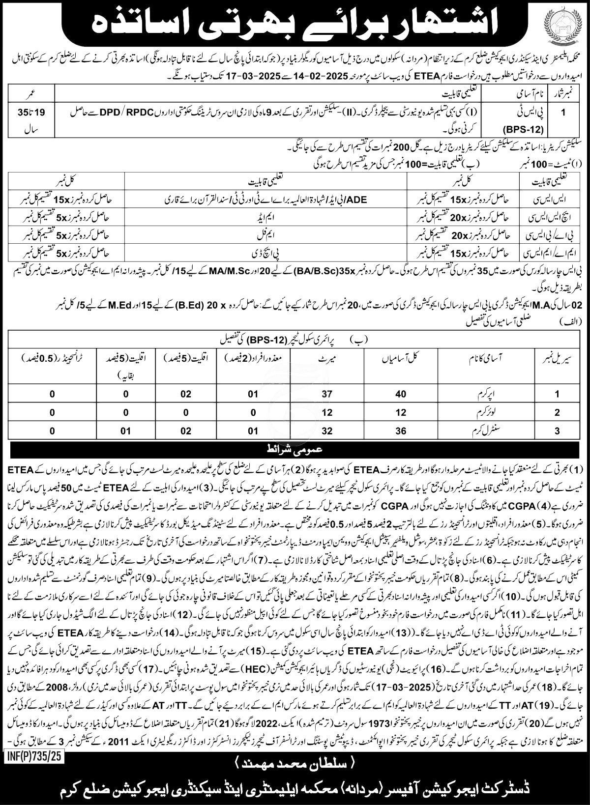 Education Department Jobs 2025