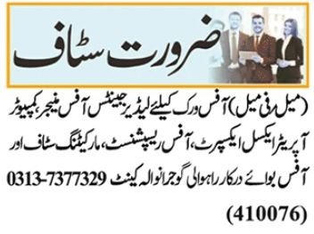 Computer Operator & Office Manager Jobs 2025