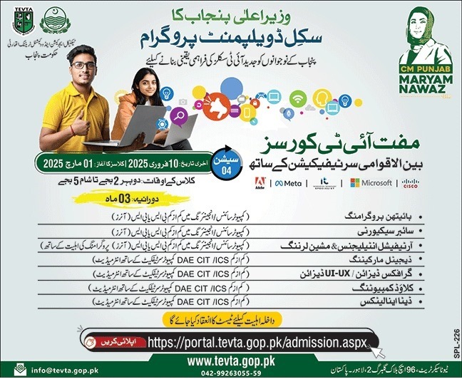 TEVTA Punjab Free IT Courses 2025