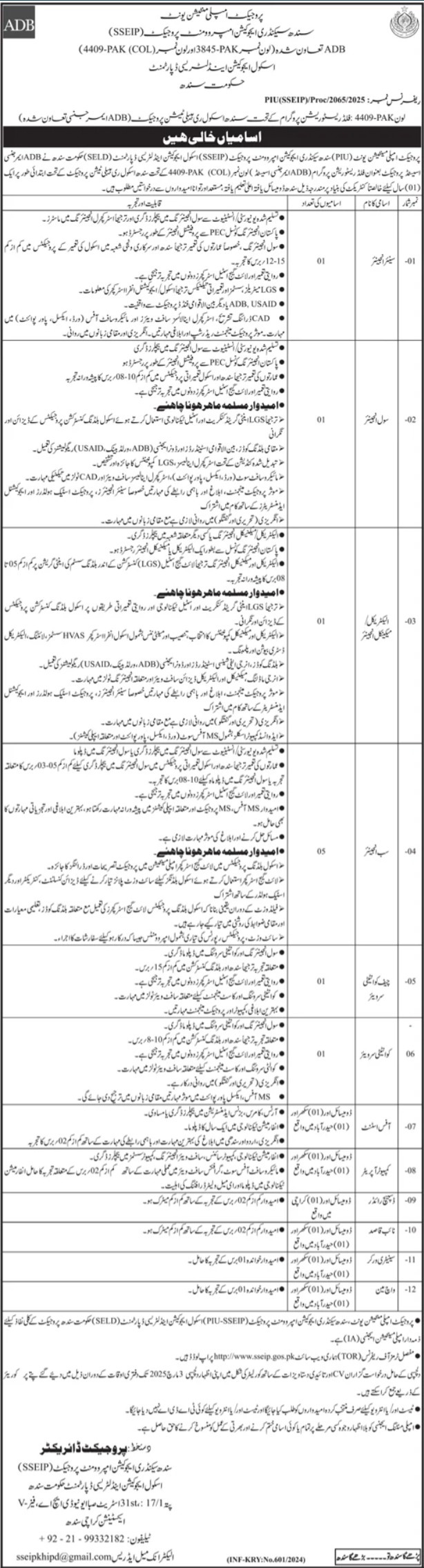 Education Department Jobs 2025