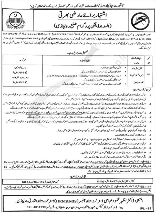 District Health Authority Jobs 2025