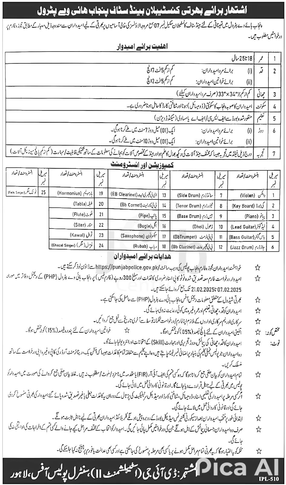 Highway Patrol Police Jobs 2025