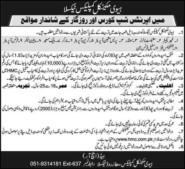 Heavy Mechanical Complex Taxila Jobs 2025