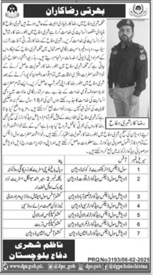 Razakar Jobs 2025