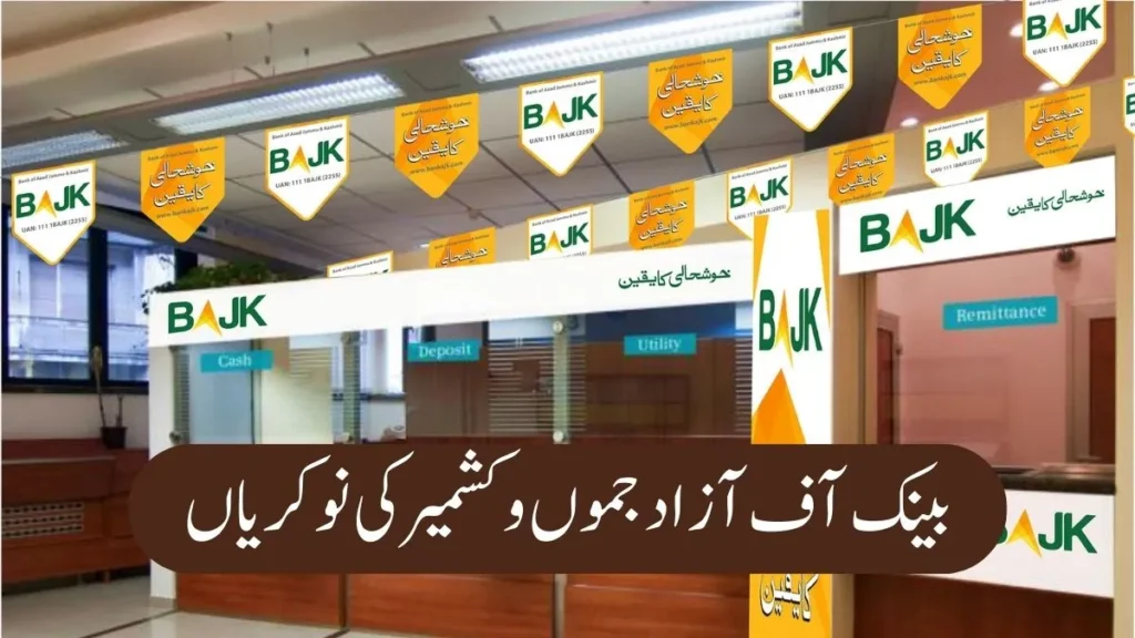 Bank Of Azad Jammu and Kashmir Jobs