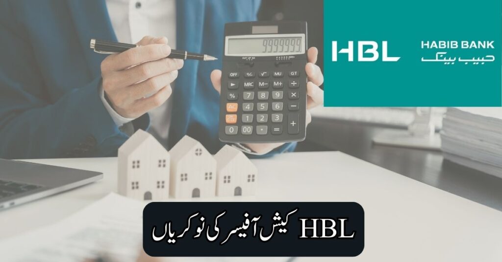 HBL Cash Officer Jobs 2025