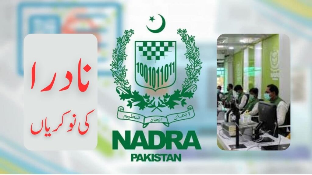 NADRA Jobs