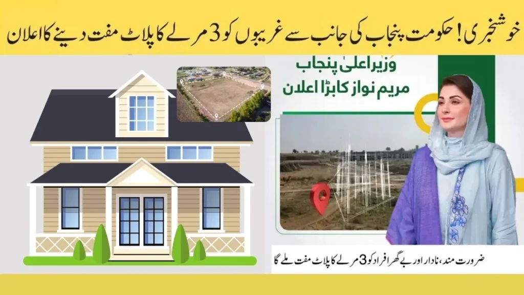 Punjab 3 Marla Plot Scheme