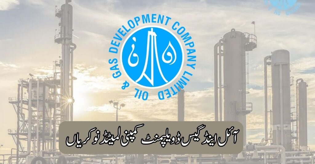 Oil & Gas Development Company Limited Jobs 2025