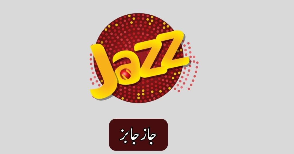 Jazz Jobs 2025