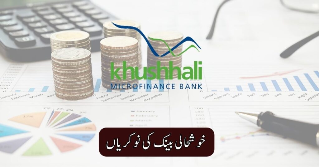 Khushhali Bank Jobs 2025