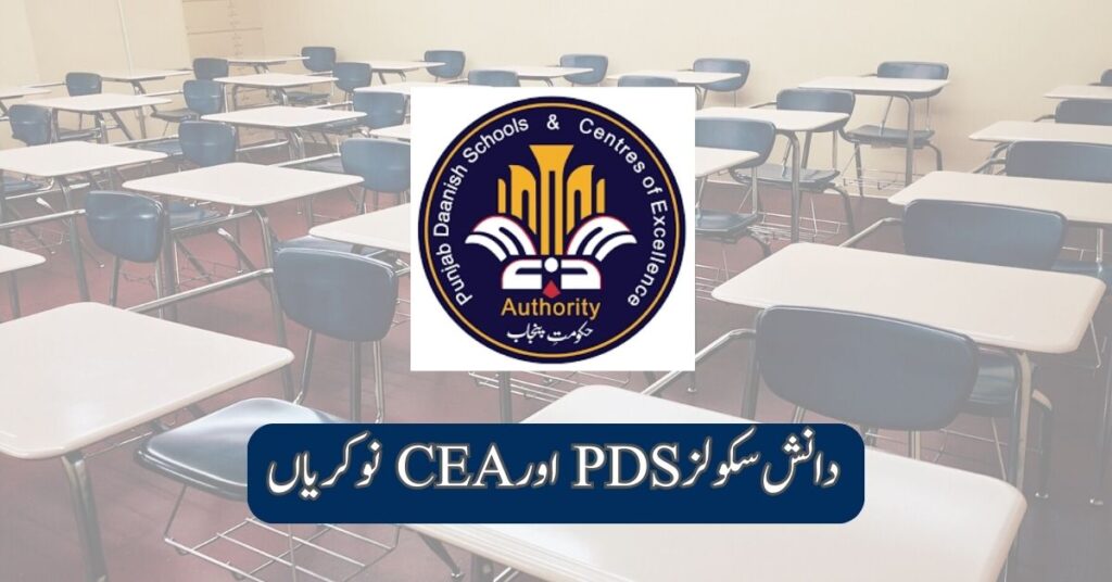 Daanish Schools PDS & CEA Jobs 2025