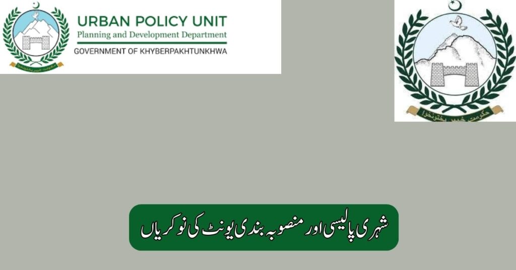 Urban Policy & Planning Unit Jobs 2025