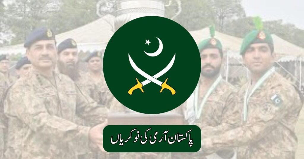 Pakistan Army Jobs 2025