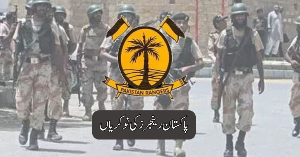 Pakistan Rangers Jobs 2025