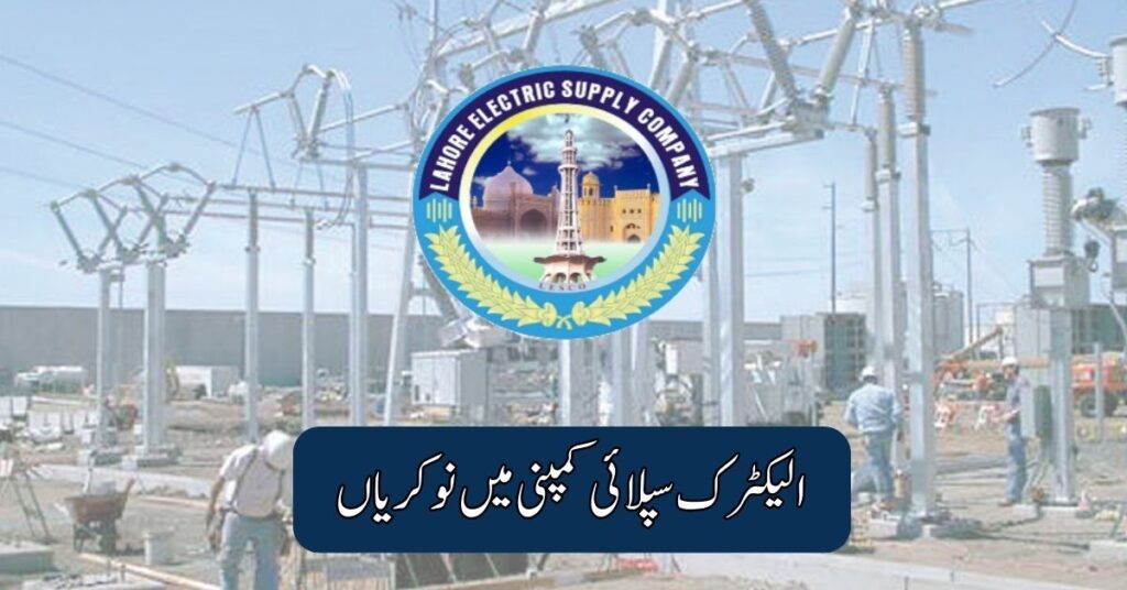 Electric Supply Company Jobs 2025