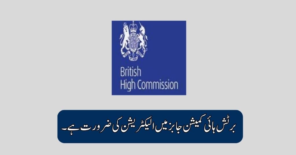 Electrician Required At British High Commission Jobs 2025