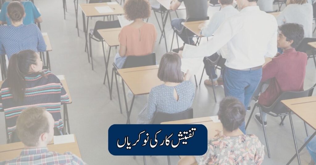 Invigilator Jobs 2025