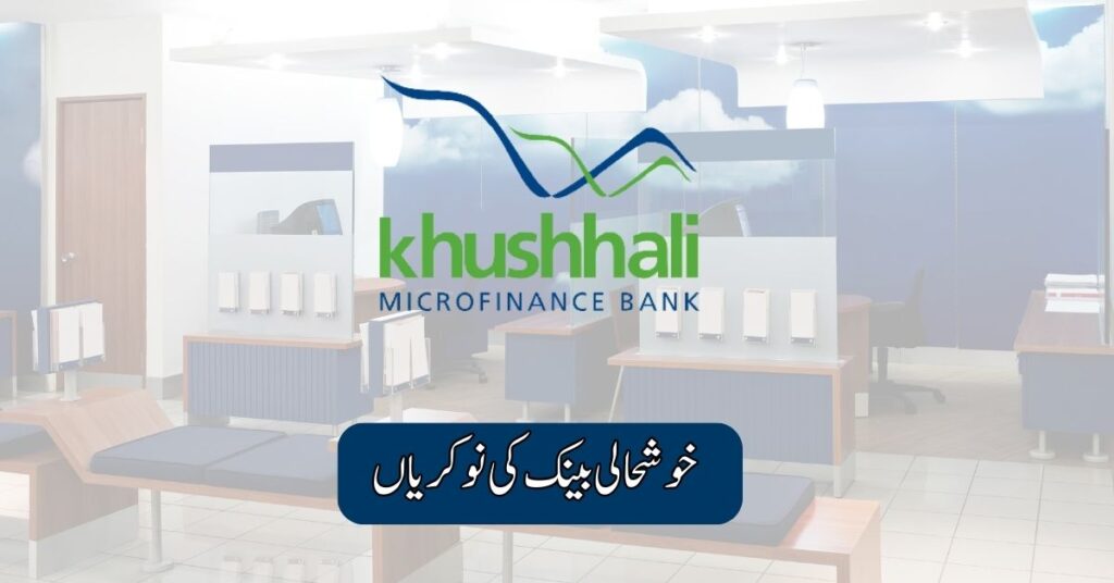 Khushhali Bank Jobs 2025